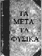 Aristoteles� "Metaphysik"